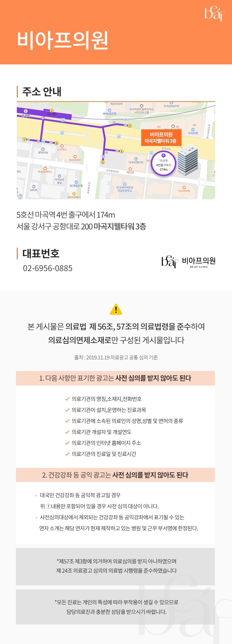 마곡 피부과 티타늄 리프팅 대표원장 직접 시술