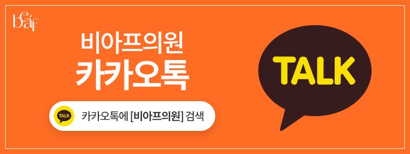 마곡역 피부과 원장이 진료하는 곳