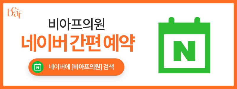 마곡 고우리 스킨부스터 정품 정량 사용하는 피부과