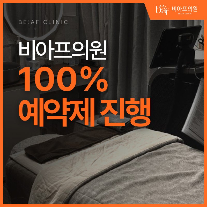 마곡 피부과 피부 타입 정밀 진단해 주는 곳