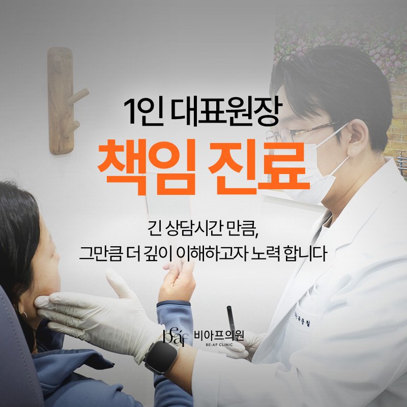 마곡역 안면 홍조 기미 복합 레이저 피부과 추천