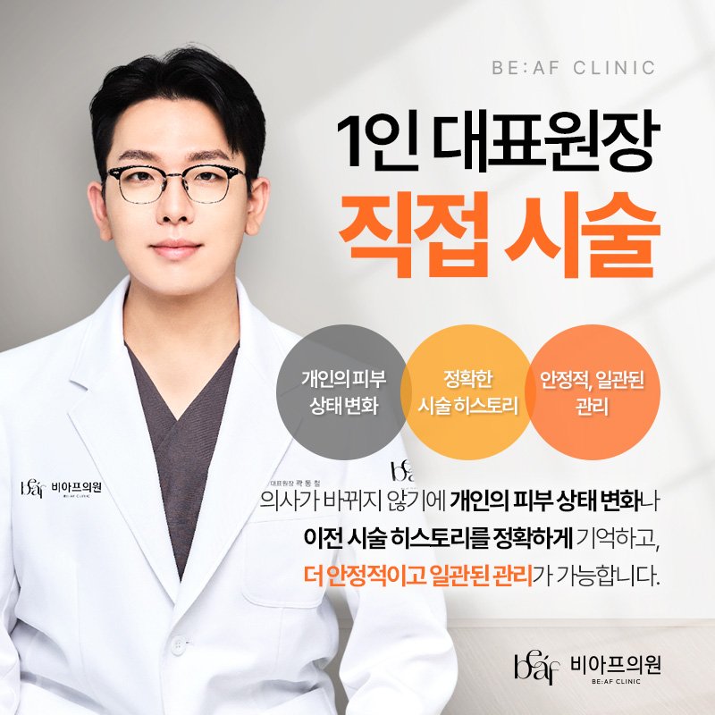 마곡 피부과 기미 미라젯 시술 전문으로 하는 곳