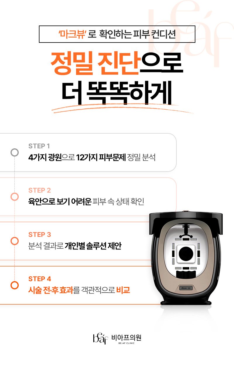 마곡역 고우리 스킨부스터 통증 없이 잘하는 피부과